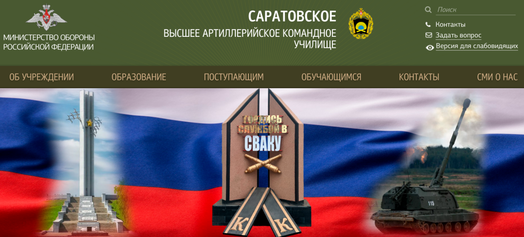саратовское.png