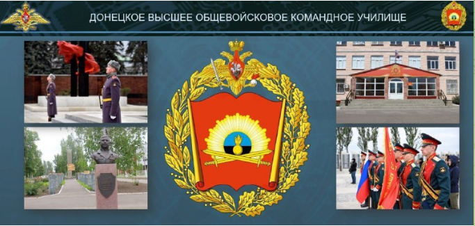 Донецкое.png