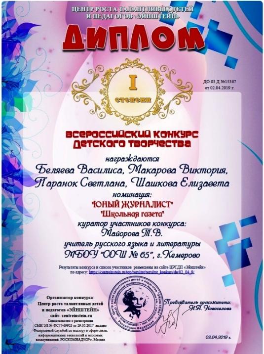 диплом.jpg